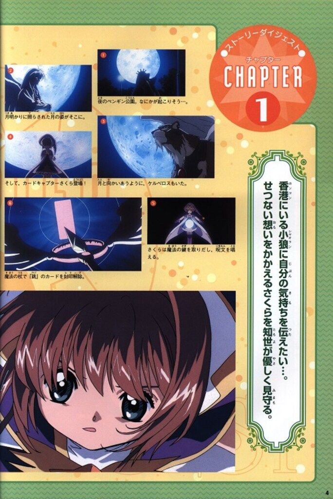 講談社 CLAMP 封印されたカード/劇場版カードキャプターさくら