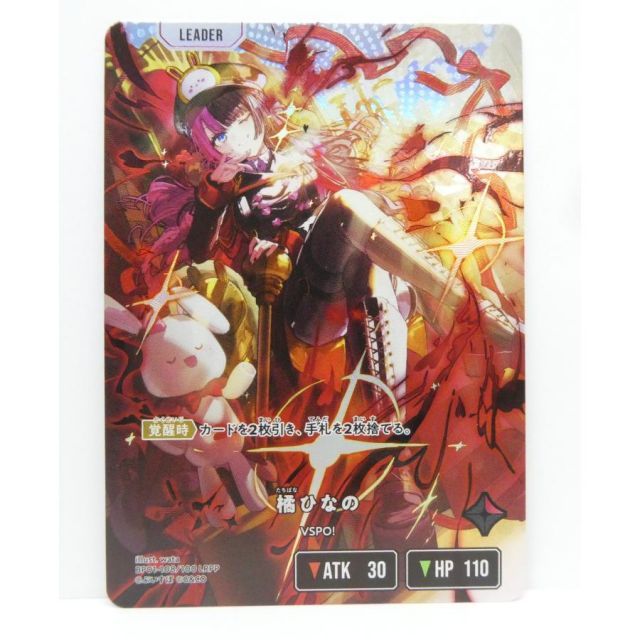 UNION ARENA 橘ひなの BP01-108/100 LRPP トレカ △WU4348