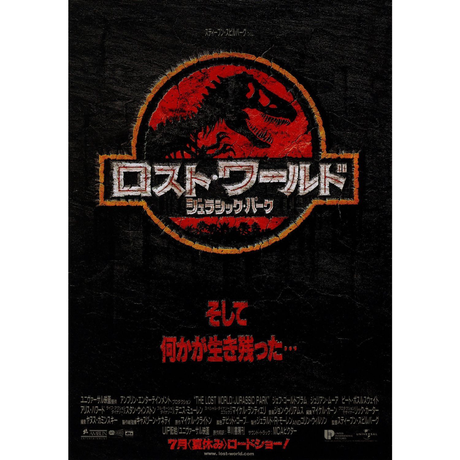 ジュラシックパーク　パンフレット 3冊セット】ジュラシック・パーク （パンフレット、特集雑誌） - メルカリ