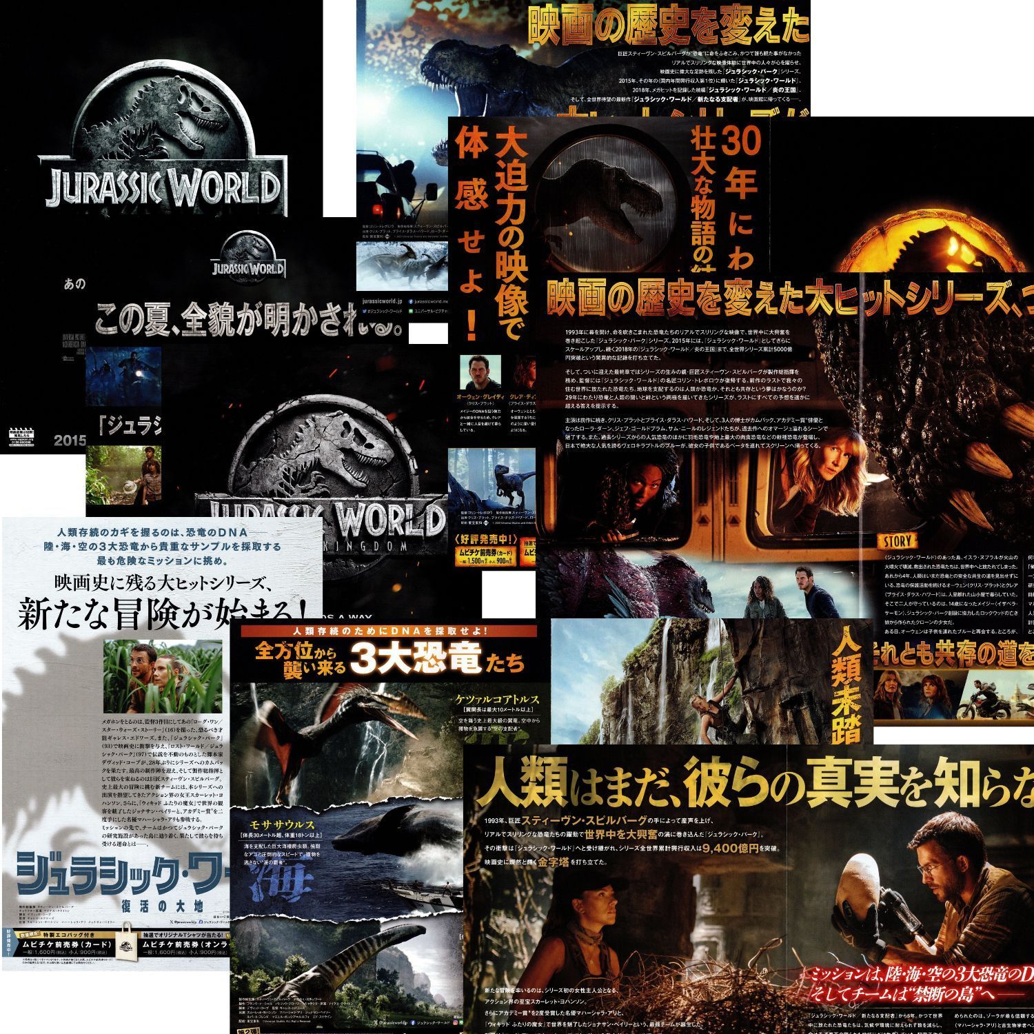 送料無料 】 ジュラシック・パーク / ジュラシック・ワールド シリーズ