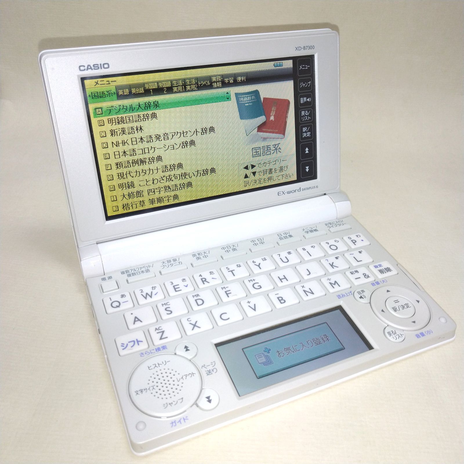 電子辞書 EX word dataplus6 CASIO】カシオ『EX-word DATAPLUS 7(エクスワードデータプラス7)』XD