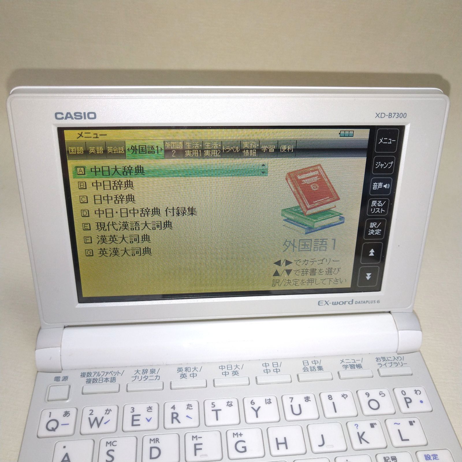 EX-word XD-B7300 中国語 DATAPLUS 6 電子辞書 CASIO 動作確認済み