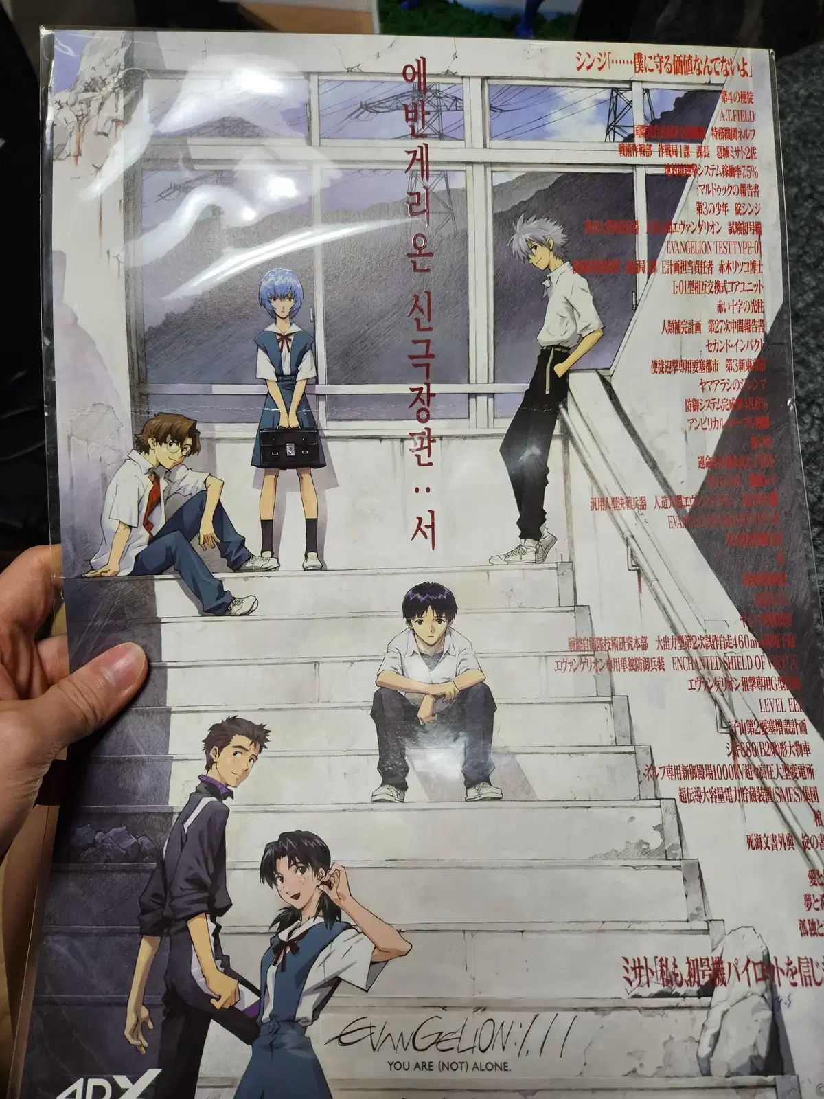 エヴァンゲリオン 劇場版 ポスター セット 出品 (30周年のはなく