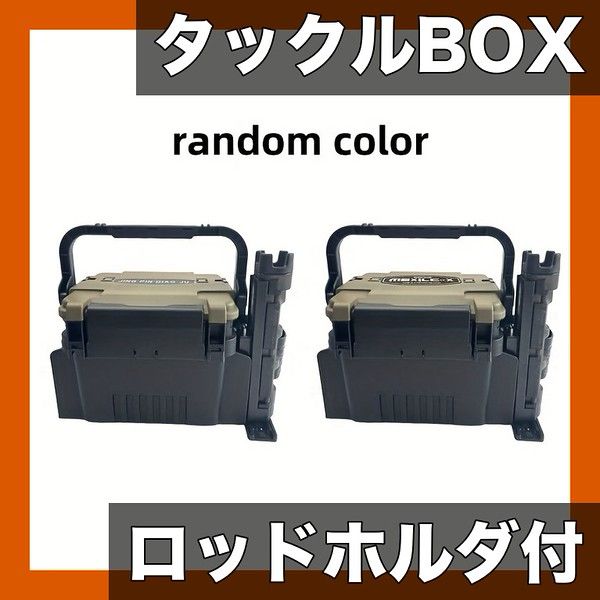 ロッドホルダー＆カップホルダー付】多機能 フィッシングタックル