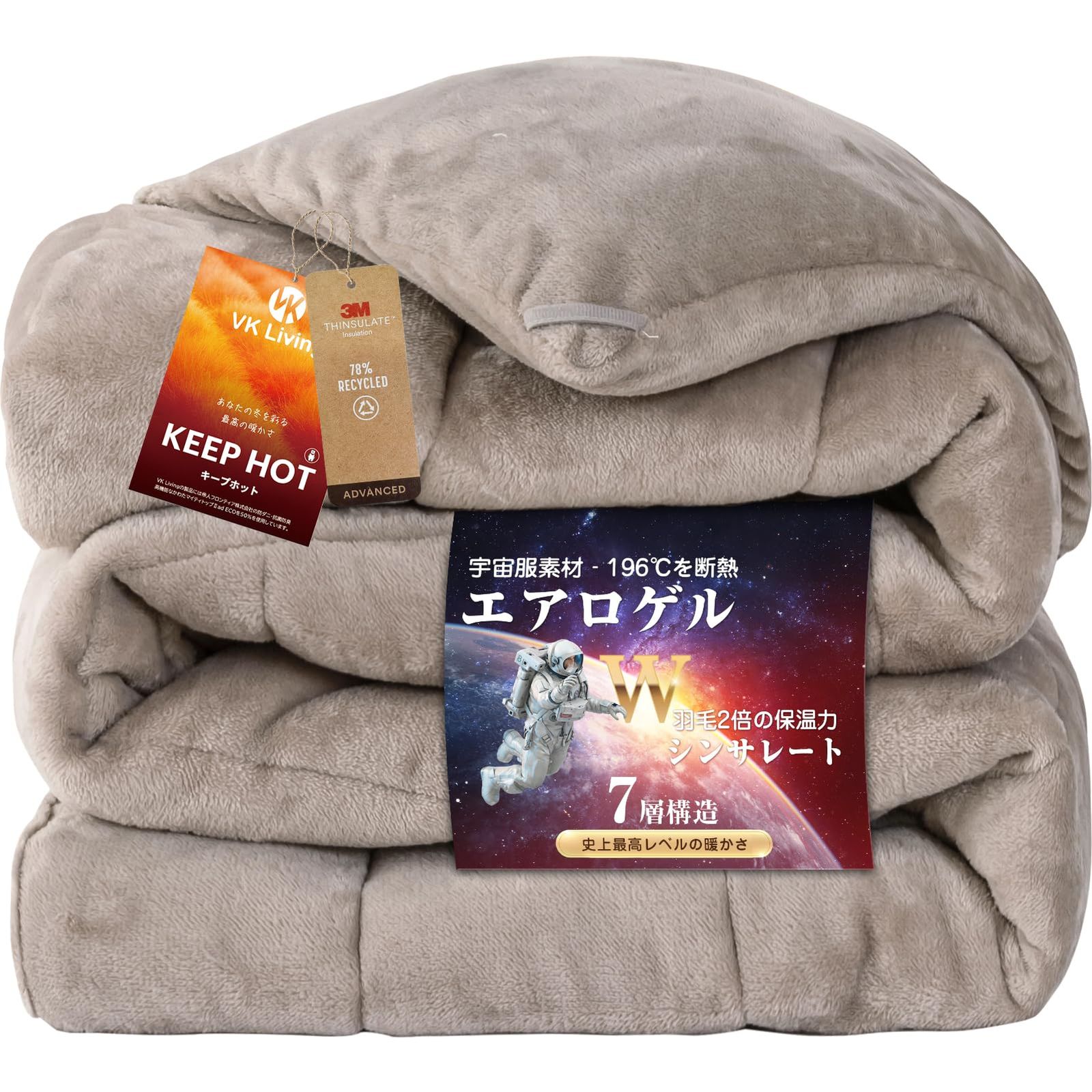 VK Living 掛け布団 シンサレート＋宇宙服断熱素材エアロゲル シングル