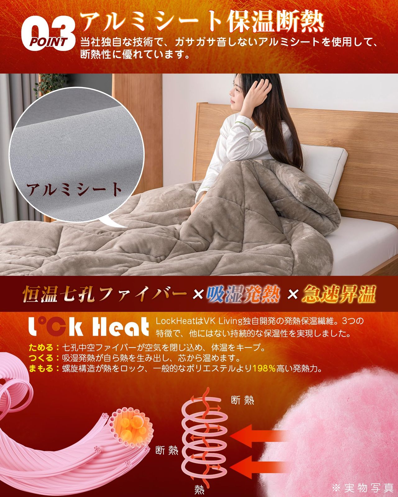 VK Living 掛け布団 シンサレート＋宇宙服断熱素材エアロゲル シングル