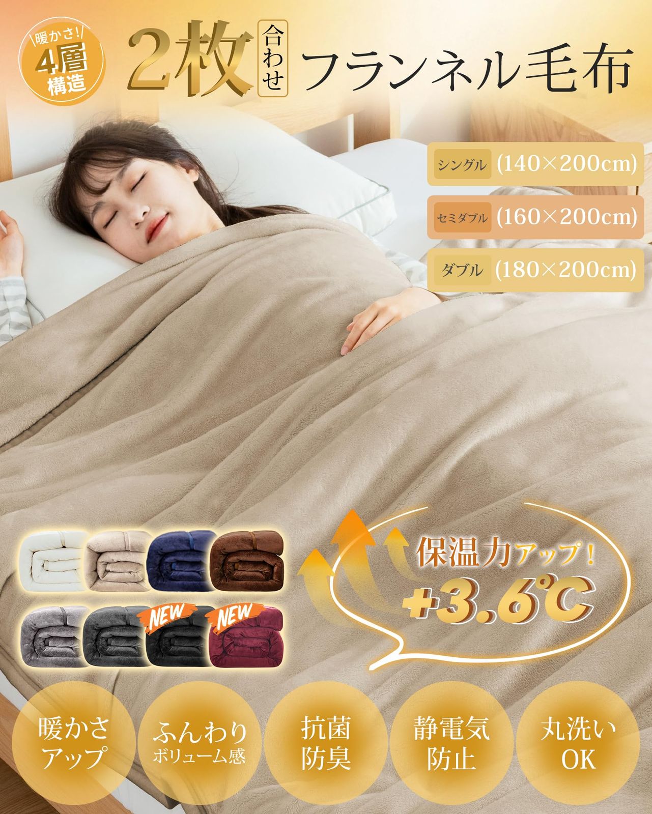 ブランケット 冬用 毛布 極厚 掛け毛布 フランネル もこもこ 暖かい 四
