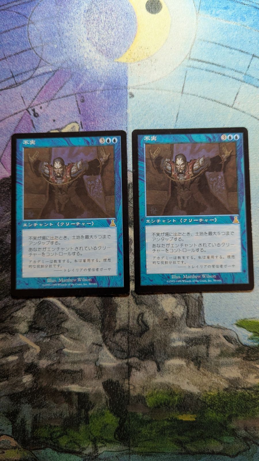 MTG 不実 日本語2枚 まとめ売り - メルカリ
