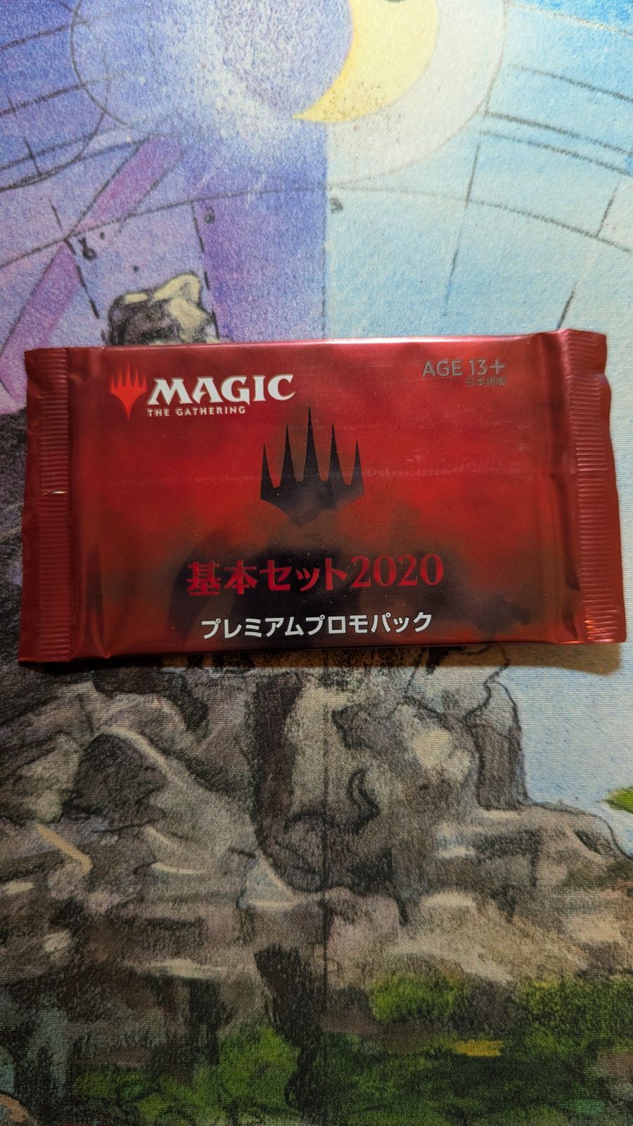 未開封 MTG プレミアムプロモパック 基本セット2020 - メルカリ