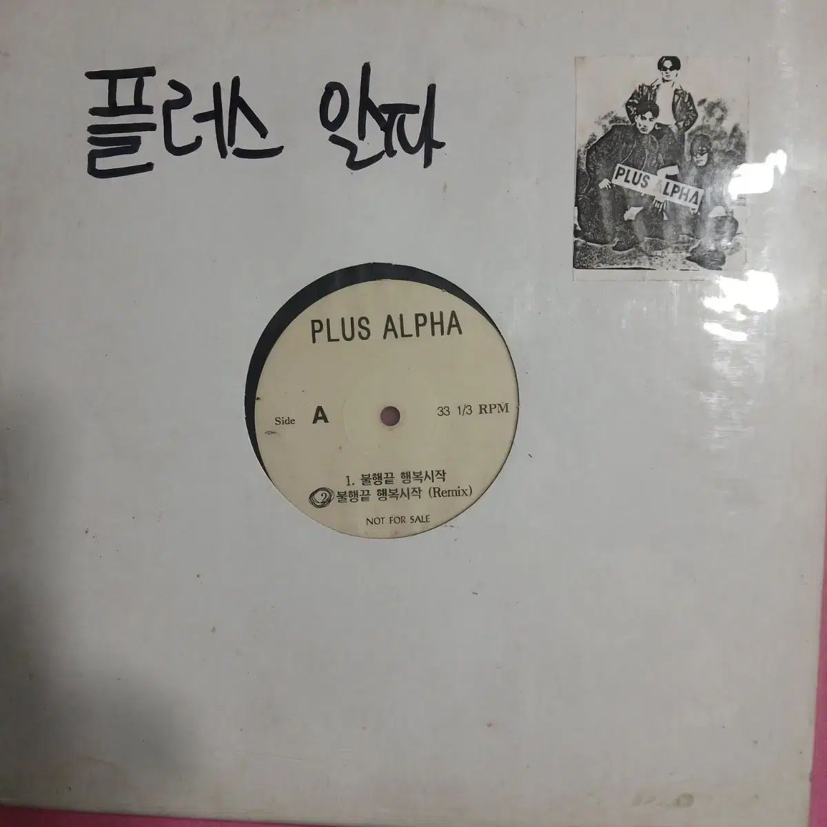 PLUS ALPHA プロモーション用 CD