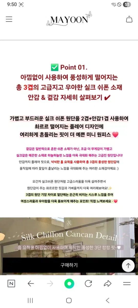 ティアード ベルト