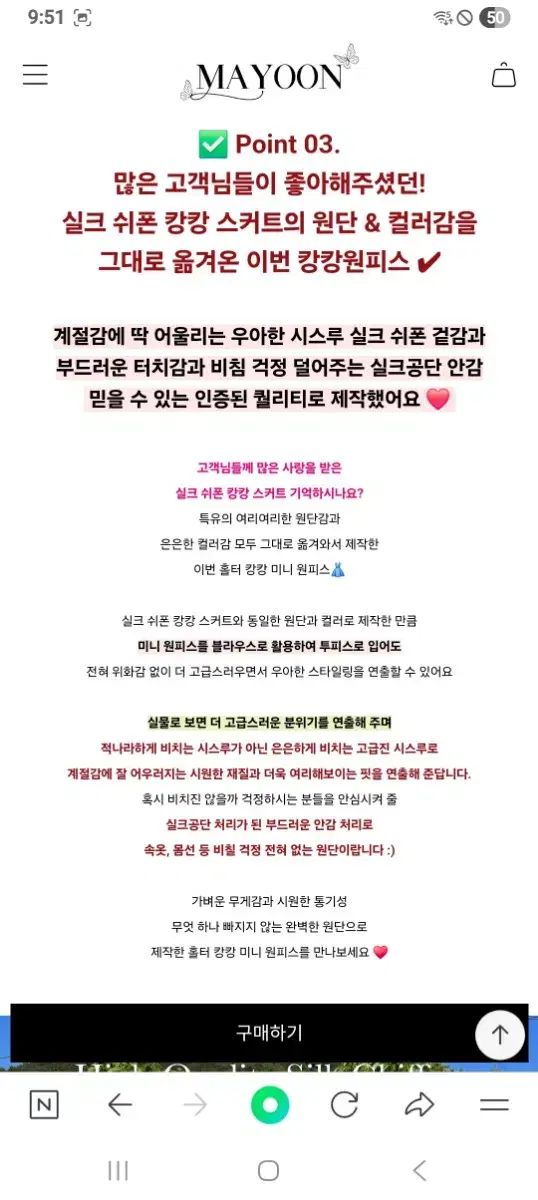 ホルターネック