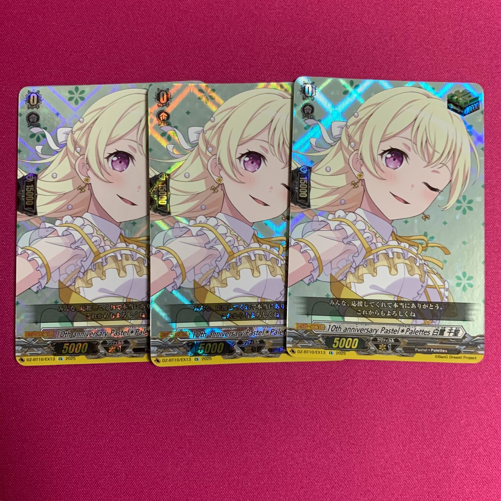 ヴァンガード EX 白鷺 千聖 3枚 竜魂鳴導 DZBT10 VG カードファイト