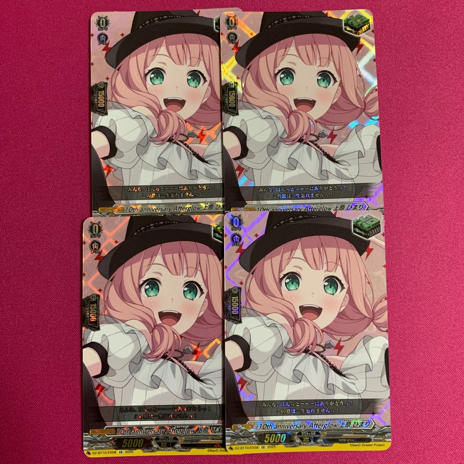 ヴァンガード EX 上原 ひまり 4枚 竜魂鳴導 DZBT10 VG カードファイト