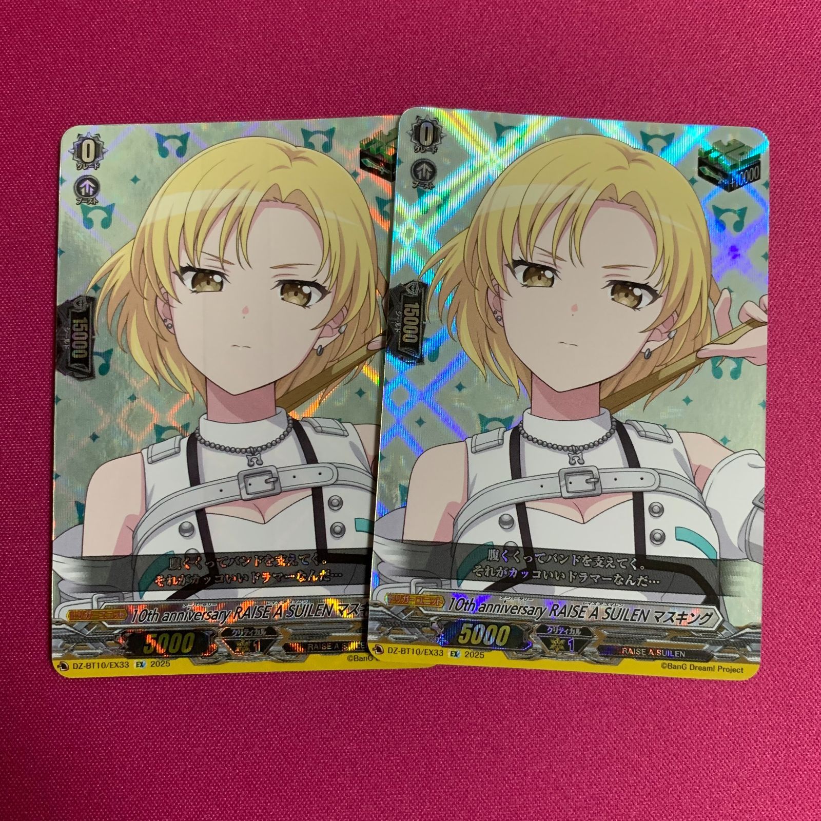 カードファイト!!ヴァンガードEX 10th anniversary まとめ売り ヴァンガード EX マスキング 2枚 竜魂鳴導 DZBT10 VG カードファイト