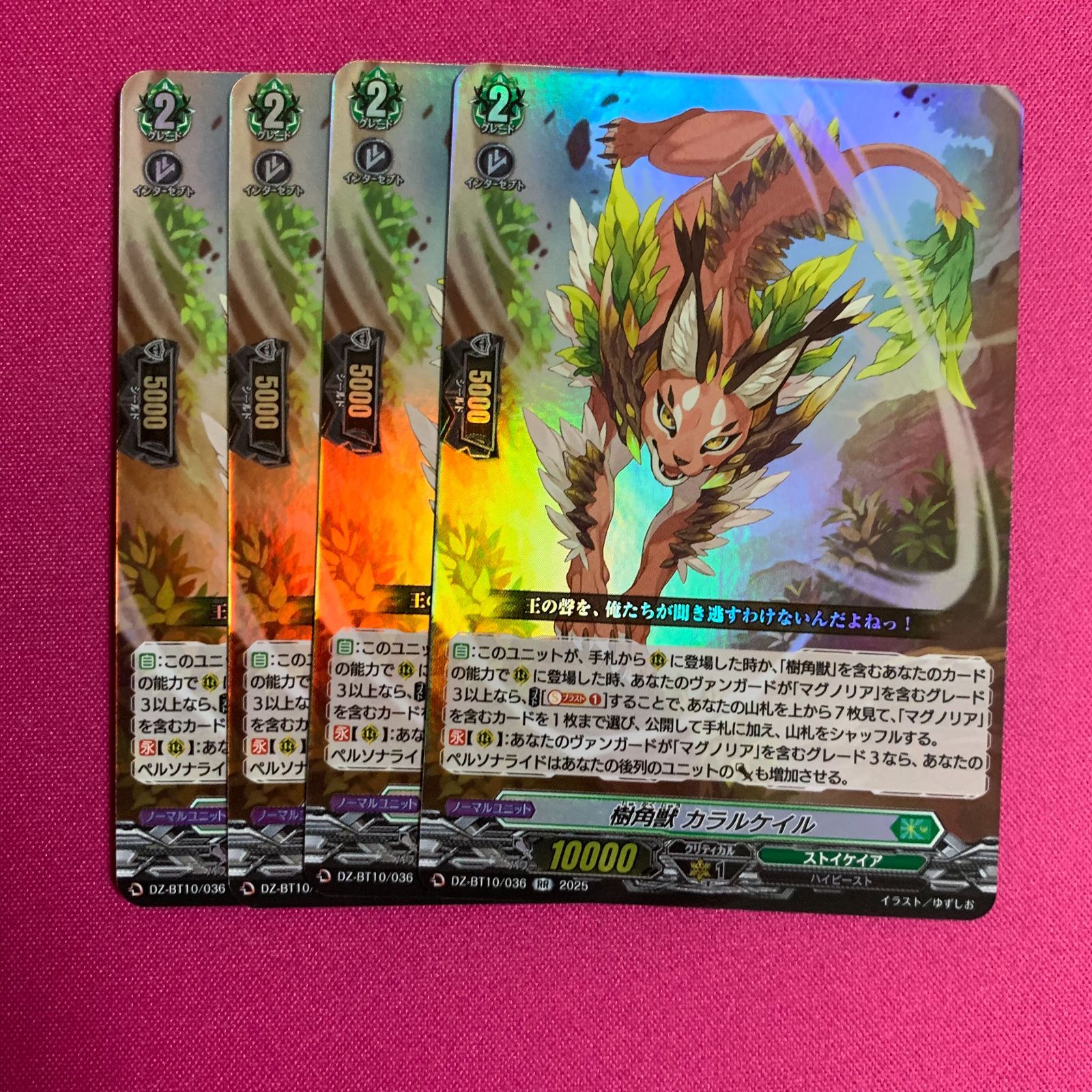 ヴァンガード RR カラルケイル 4枚 竜魂鳴導 DZBT10 VG カードファイト