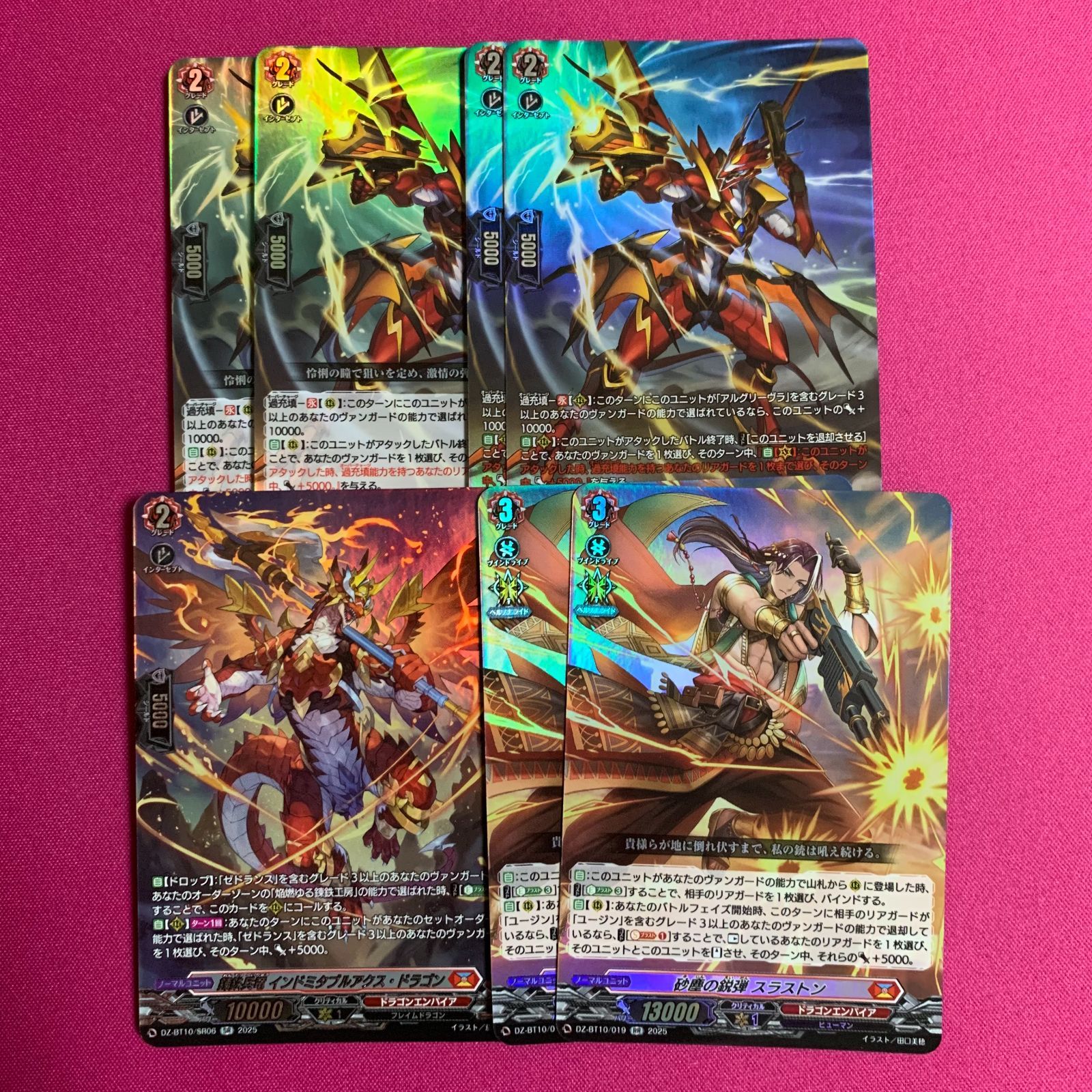 ヴァンガード RR SR インドミタブルアクス・ドラゴン スラストン