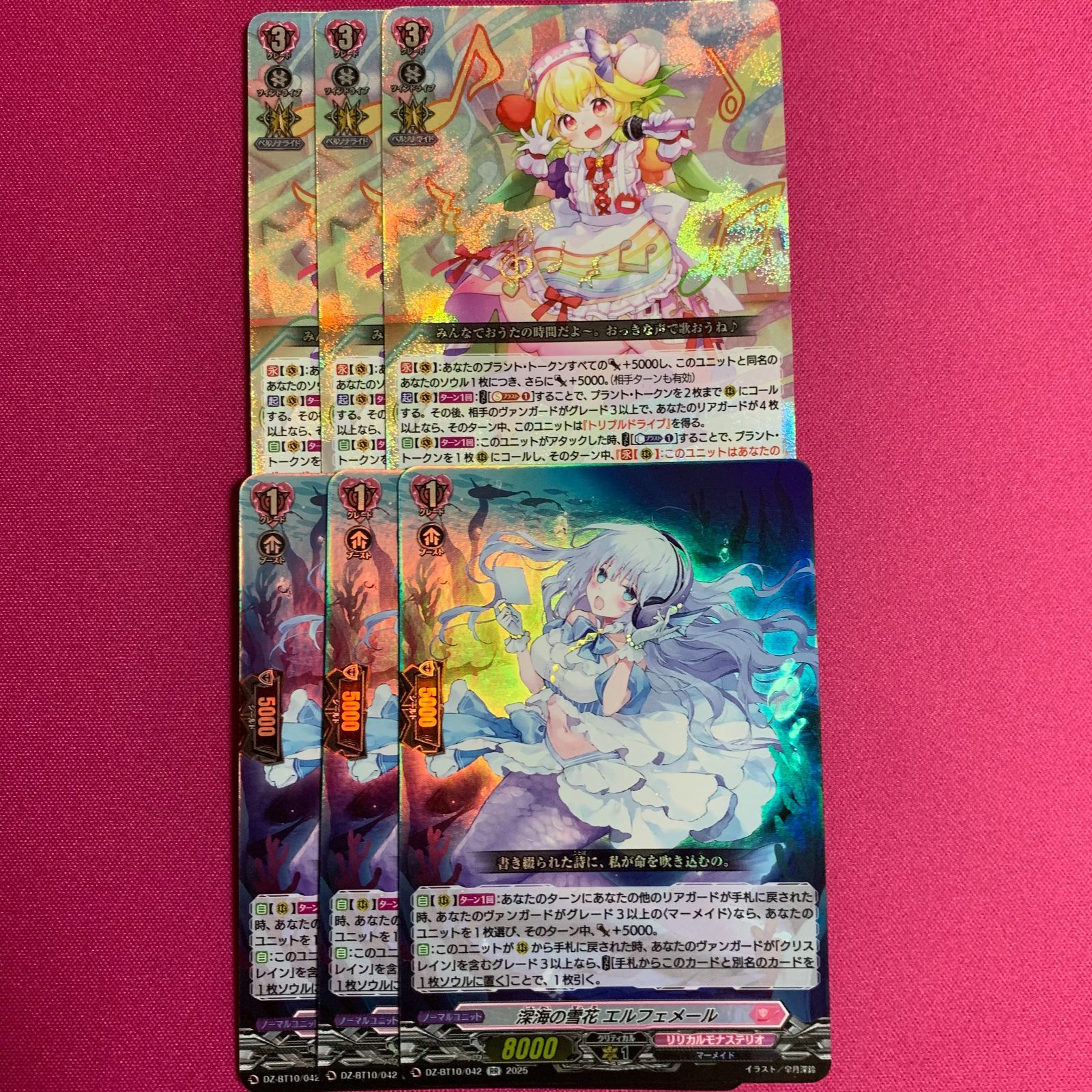 ヴァンガード エルフェメール チュア・リーナ セット 竜魂鳴導 DZBT10