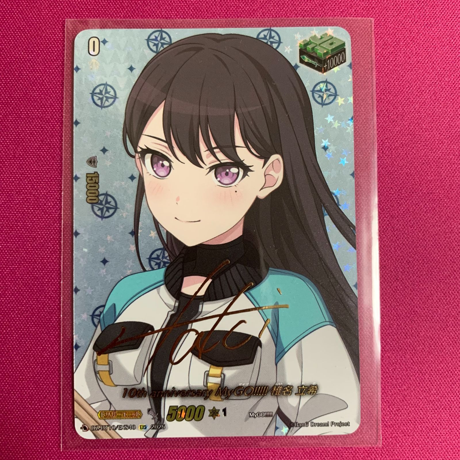 ヴァンガード EXS 椎名 立希 竜魂鳴導 DZBT10 VG カードファイト