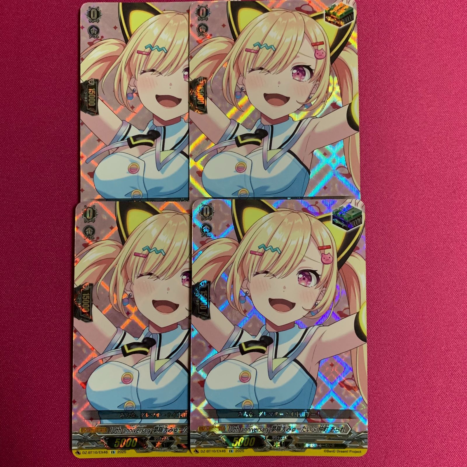 ヴァンガード EX 仲町 あられ 4枚 竜魂鳴導 DZBT10 VG カードファイト