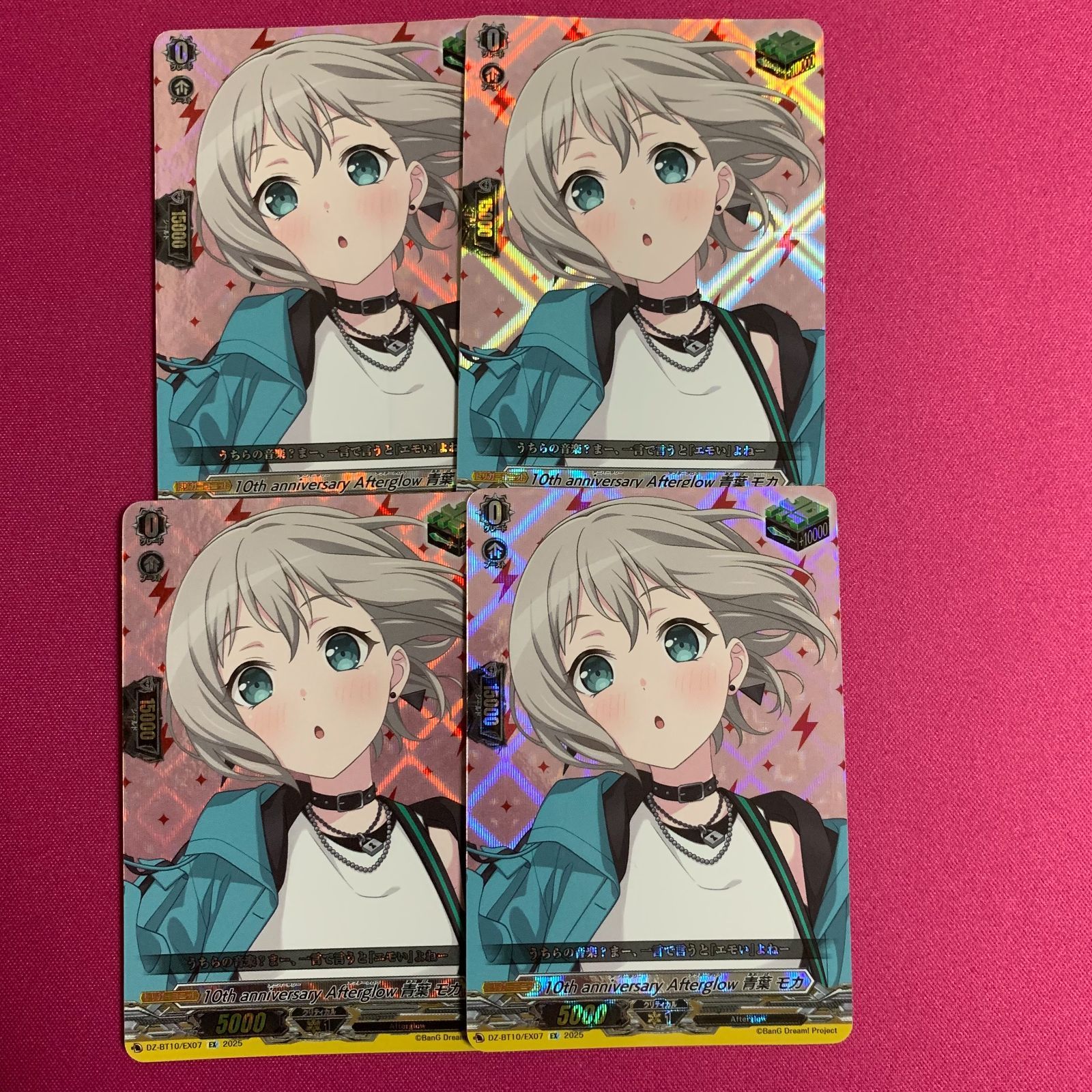 ヴァンガード EX 青葉 モカ 4枚 竜魂鳴導 DZBT10 VG カードファイト