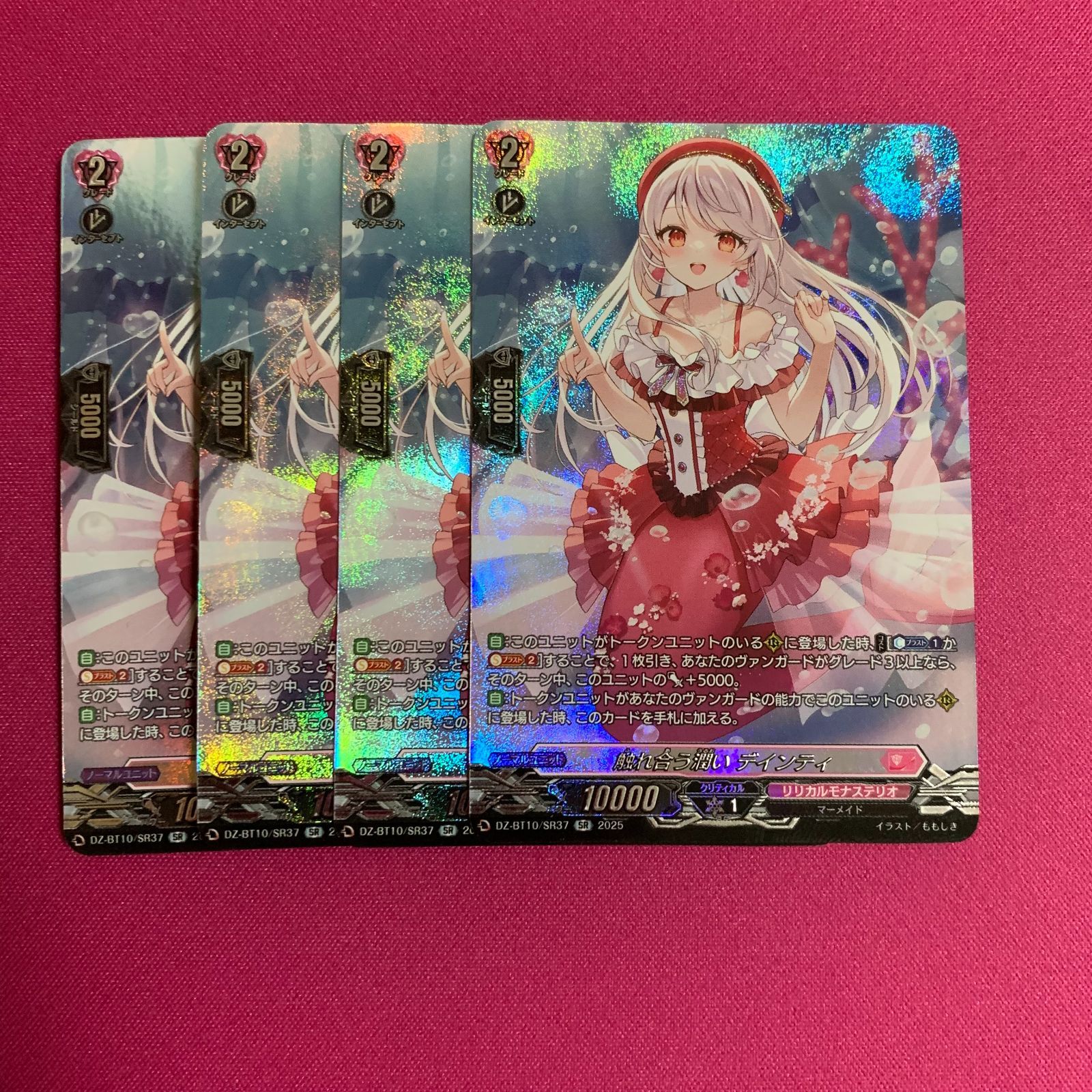 ヴァンガード SR デインティ 4枚 竜魂鳴導 DZBT10 VG カードファイト