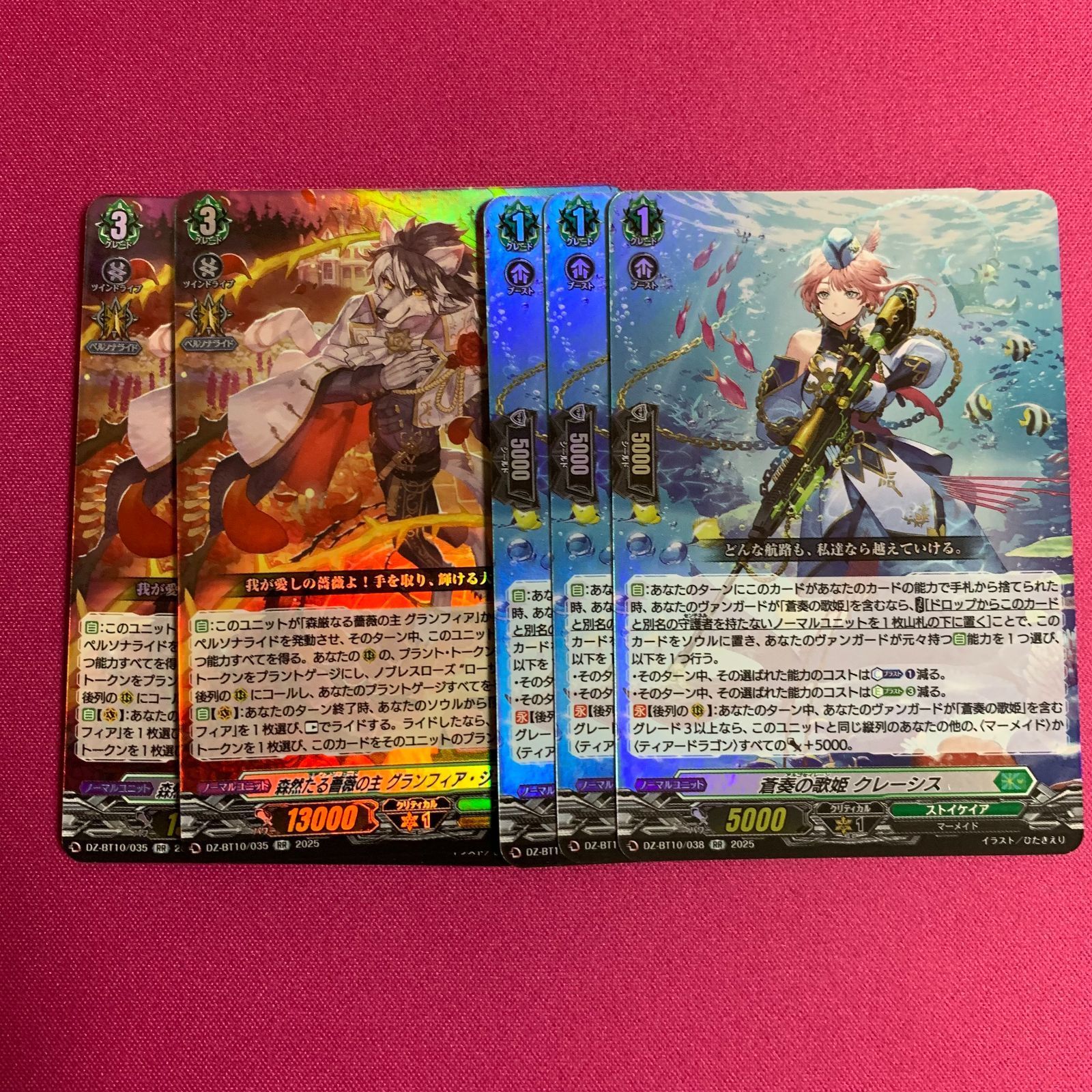 ヴァンガード クレーシス ジュラメント セット 竜魂鳴導 DZBT10 VG