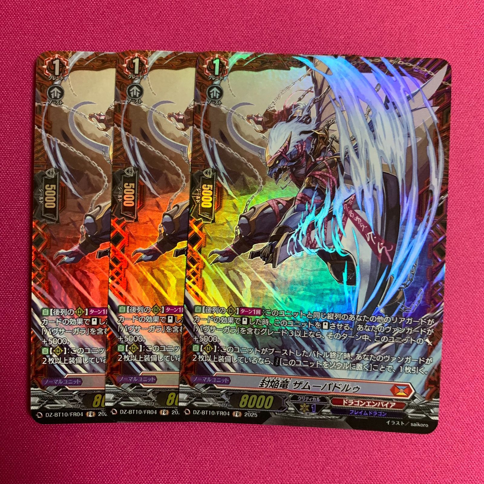 ヴァンガード FR ザムーパドルゥ 竜魂鳴導 DZBT10 VG カードファイト