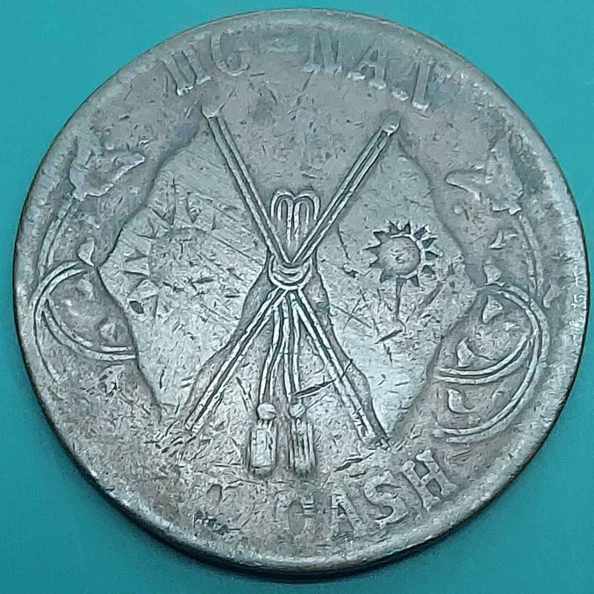 中華民国 當百文銅元 HO-NAN 100 CASH 約27.93g 外国古銭 海外コイン