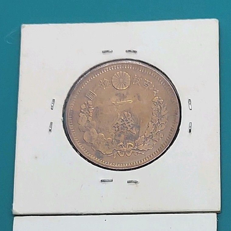 竜1銭銅貨×4点 半銭銅貨×5点 竜図 おまとめ 日本古銭 【L4】 - メルカリ