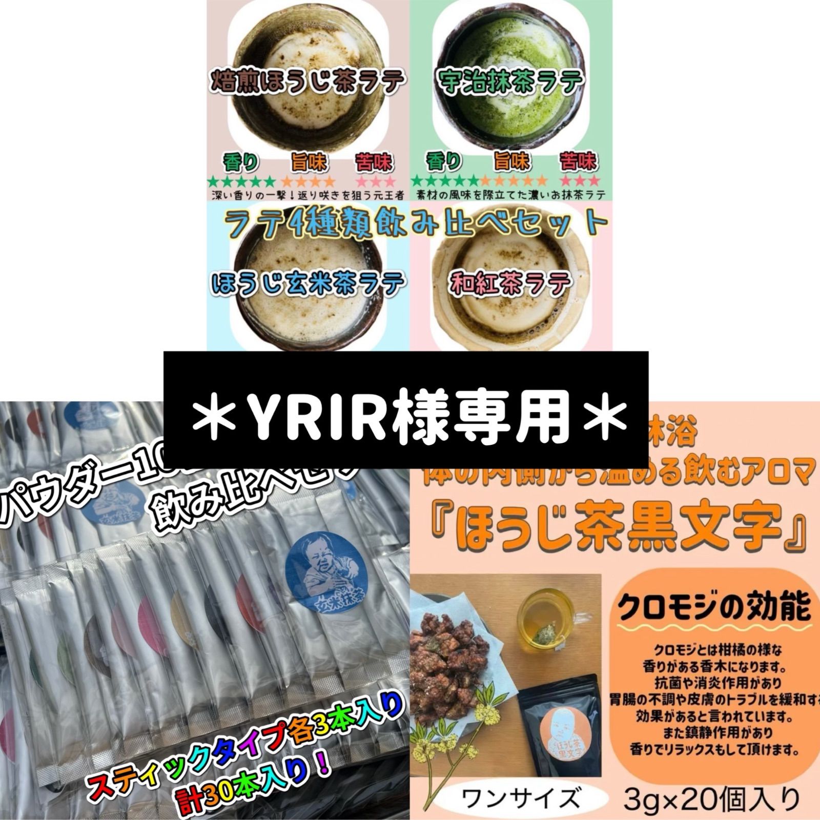 【農薬不使用】パウダー10種類飲み比べセット30本各(3本入り×10種類) 農薬不使用】パウダー10種類飲み比べセット30本各(3本入り×10種類