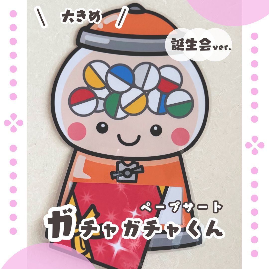 achan様専用 まとめ買い商品 - メルカリ