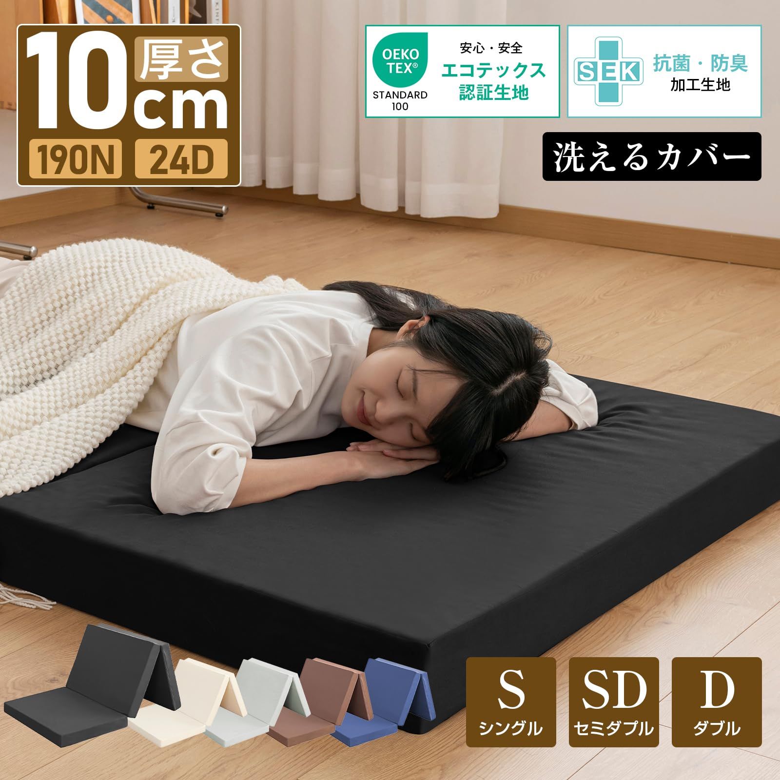 マットレス シングル 三つ折り 高反発 購入 硬さ190N 極厚10cm 凹凸