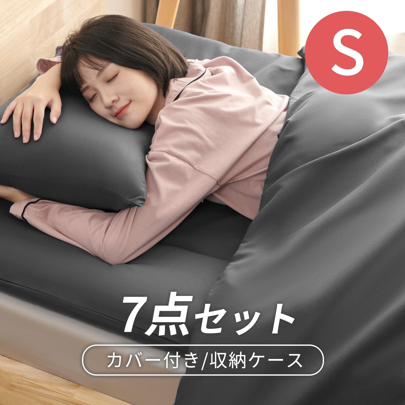 fuwawa 布団セット シングル 布団7点セット SEK認証 防臭 寝具セット