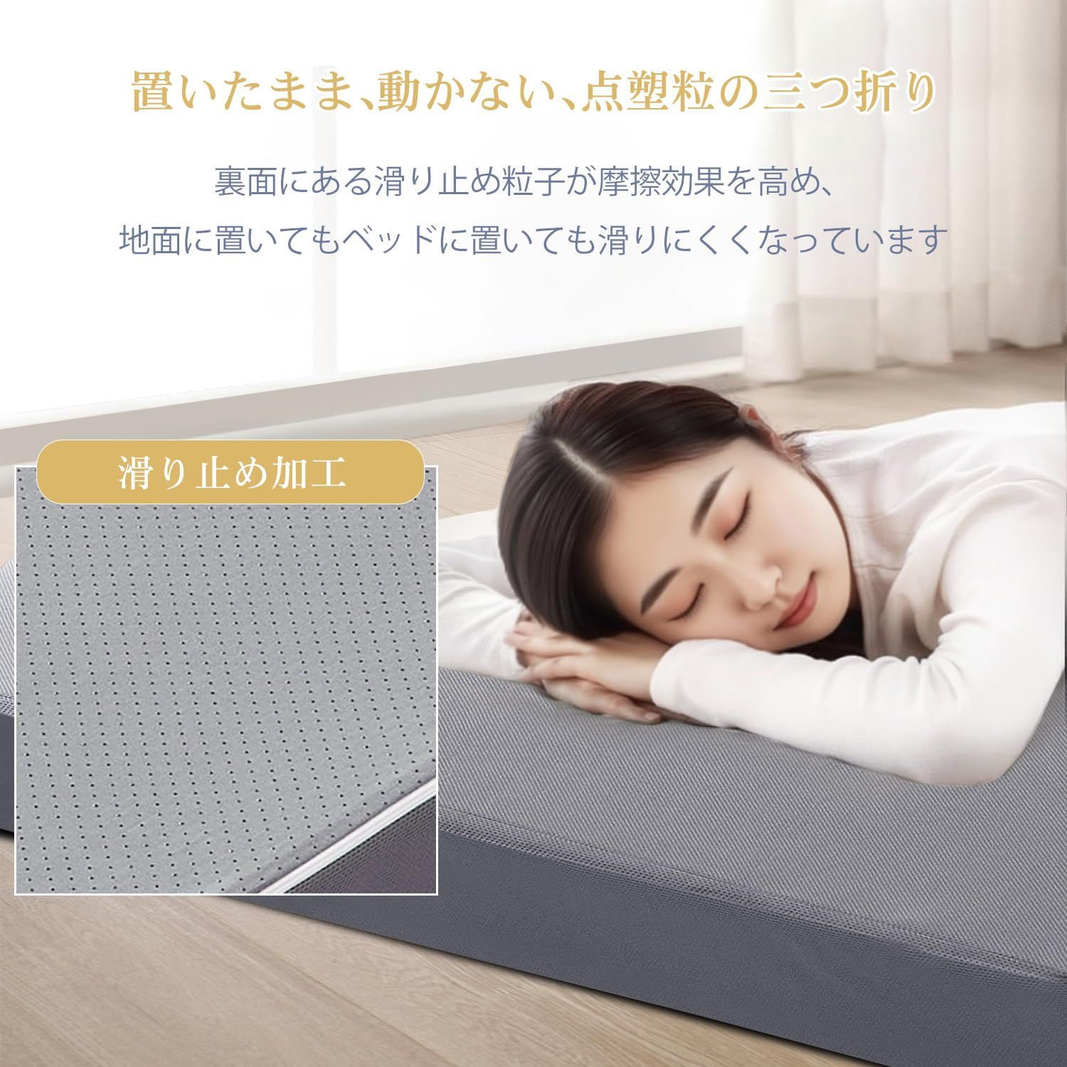 三つ折りマットレス セミシングル 硬め190N 高反発で腰サポート 極厚 