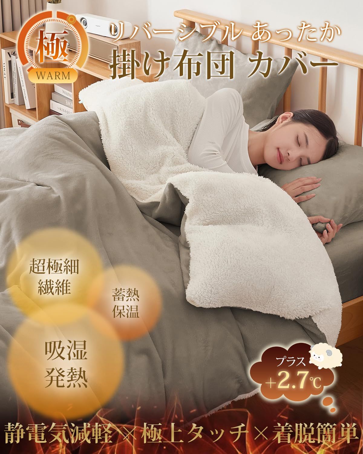 生活家電 fuwawa 掛け布団カバー セミダブル 冬 フランネル