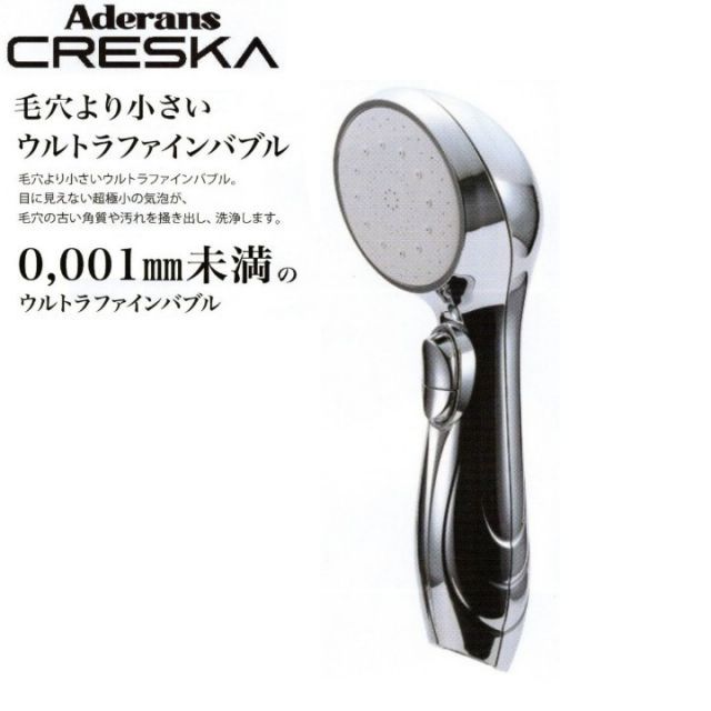 アデランス シャワー ヘッド 水流 切替 ナノバブル クレスカ 節水 取付 簡単 重厚 使いやすい スカルプ 育毛 マッサージ 洗浄 メイク 泡 ミスト 細かい