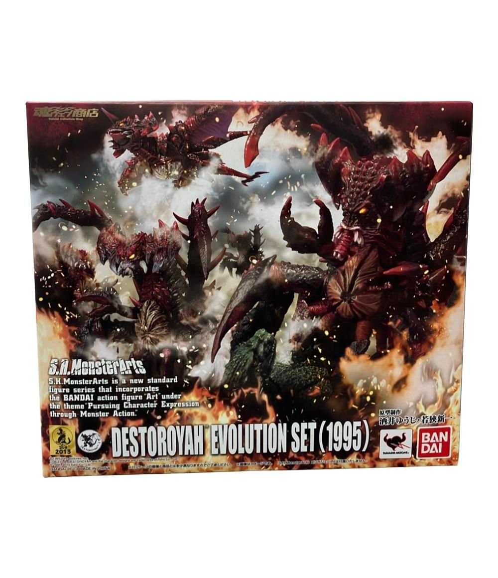 バンダイ ゴジラ S.H.MonsterArts デストロイア SET 1995 フィギュア