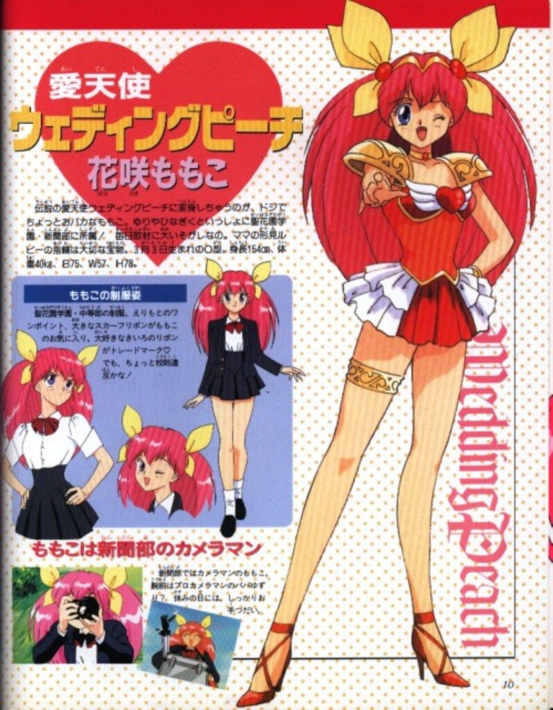 小学館 THIS IS ANIMATION ウェディングピーチ - メルカリ