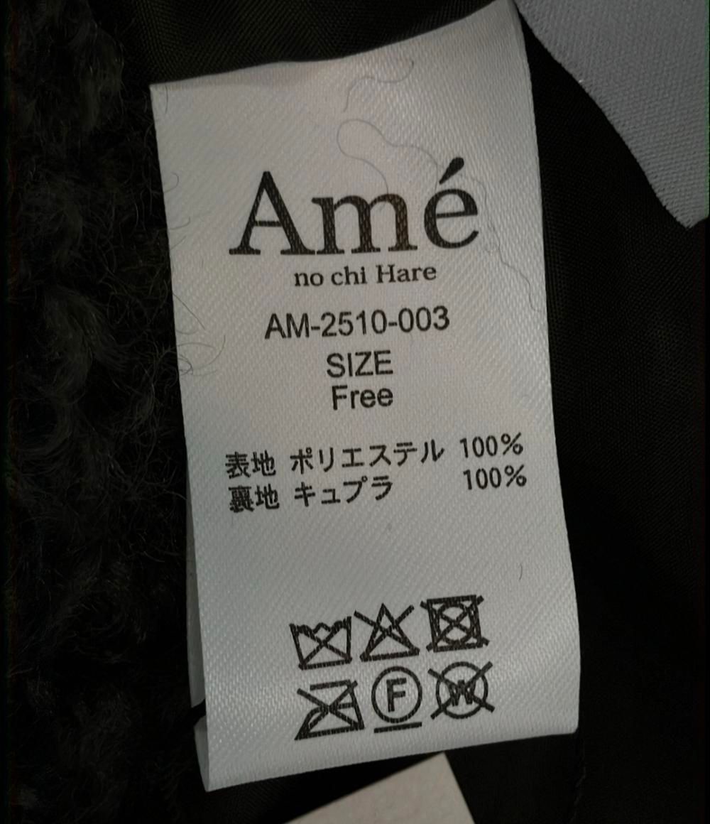 美品 アメノチハレ ファーコート タグ付き プードルショートジャケット 
