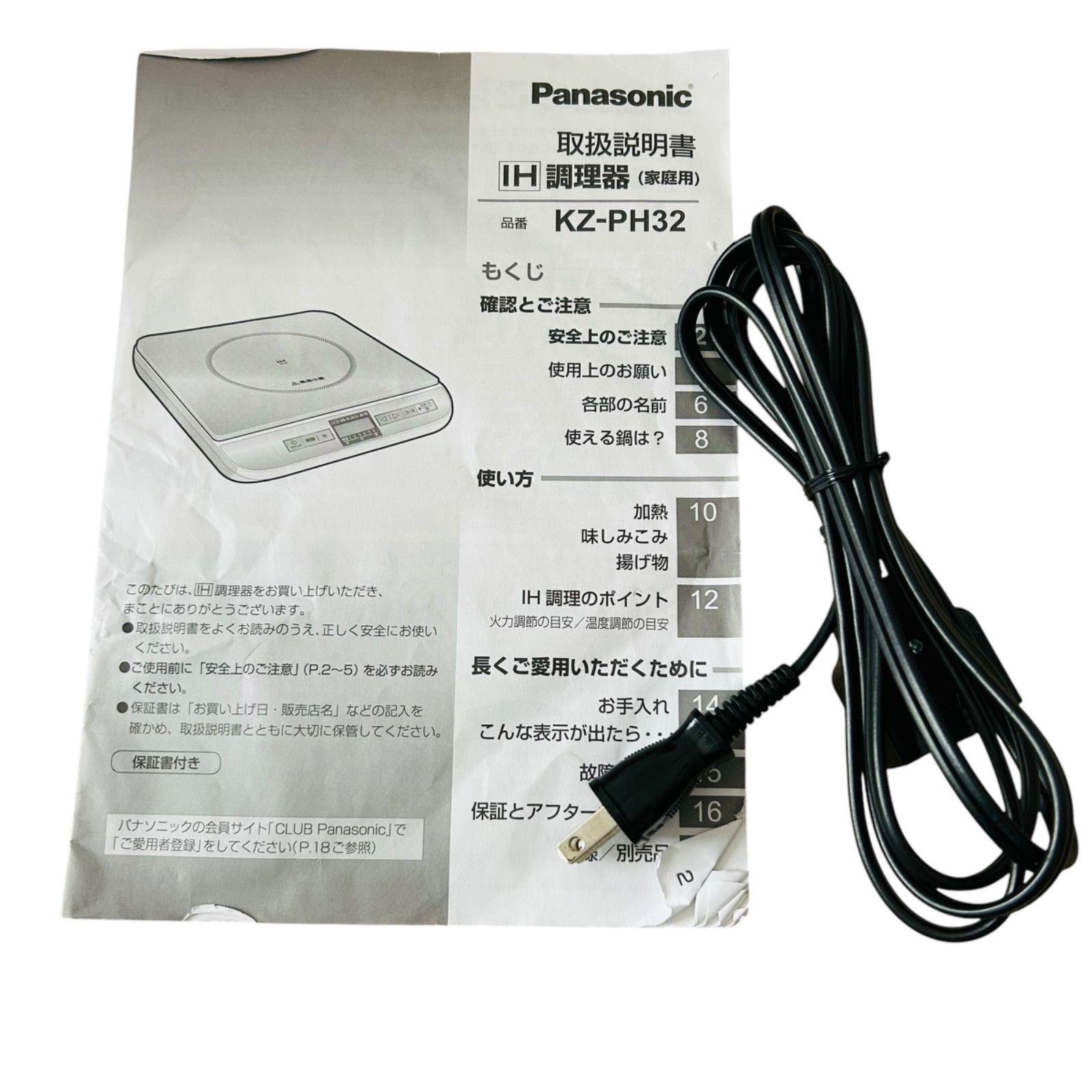 Panasonic 卓上ih Panasonic 卓上IH調理器 KZ-PH33 パナソニック 
