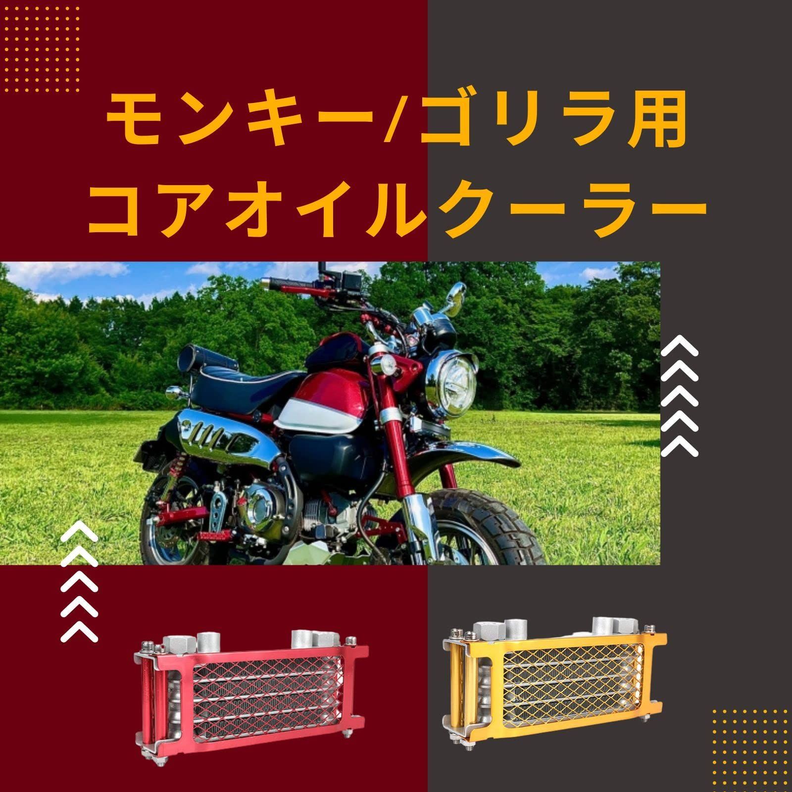 レッド) バイク バギー シャリー ラジエーター 4段タイプ オイル