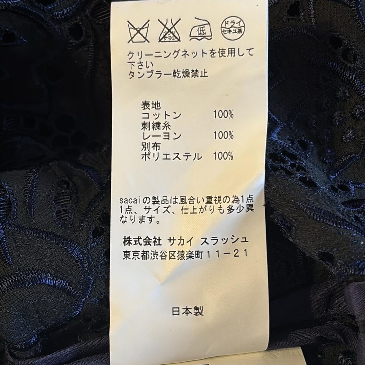 sacai luck(サカイラック) ワンピース サイズ2 M レディース新品同様