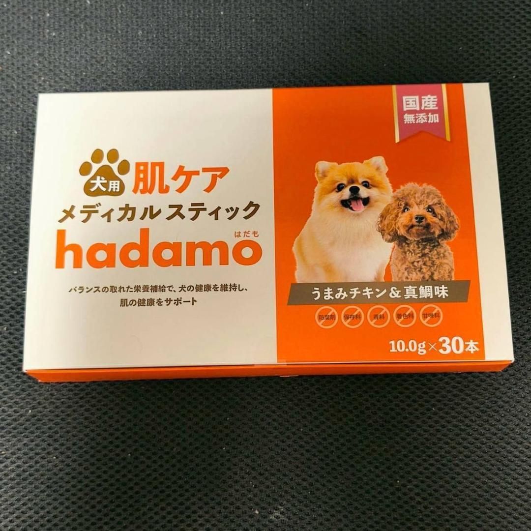 犬用 肌ケア メディカルスティック hadamo ハダモ 30本 - メルカリ