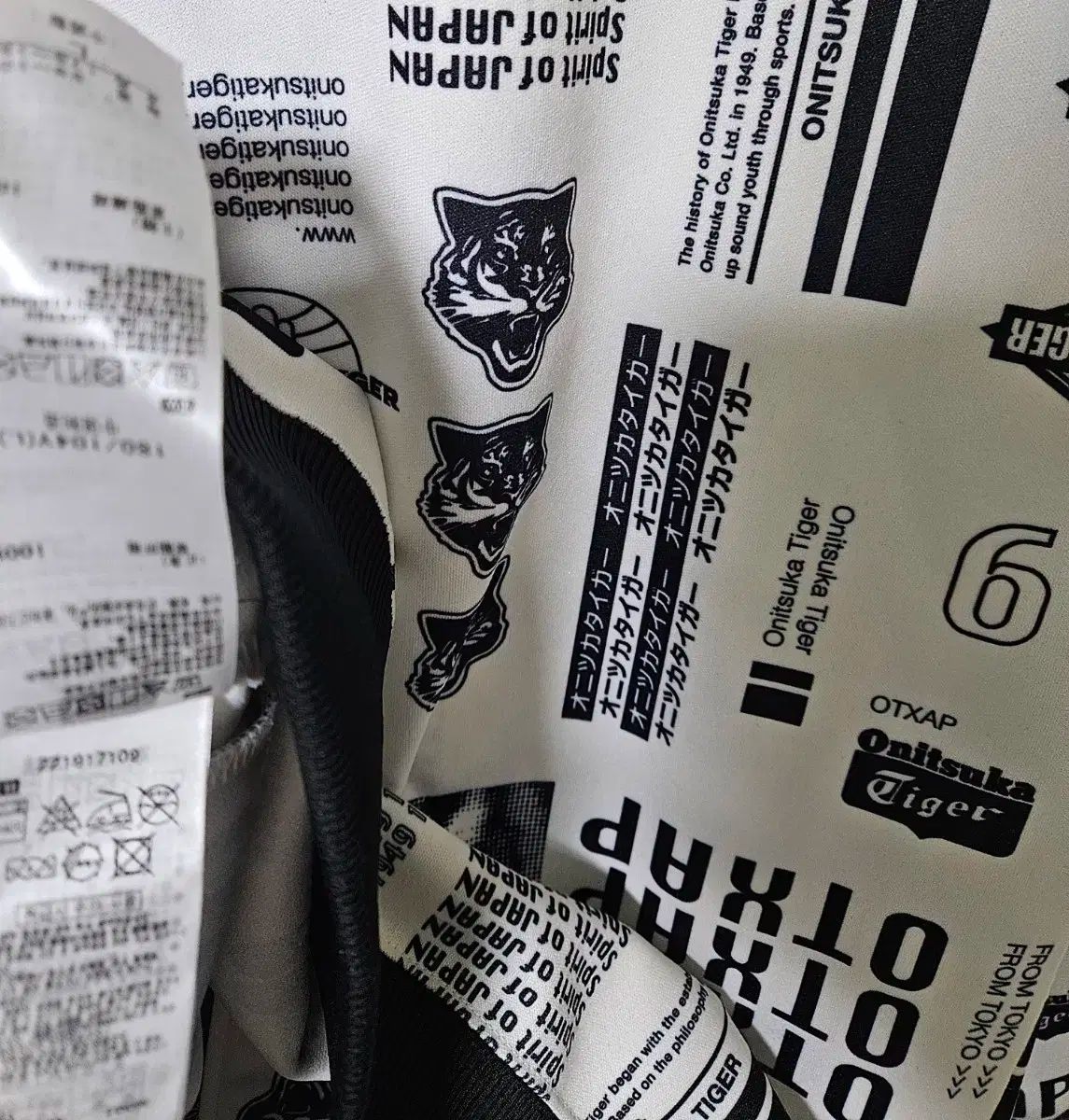 オニツカタイガー