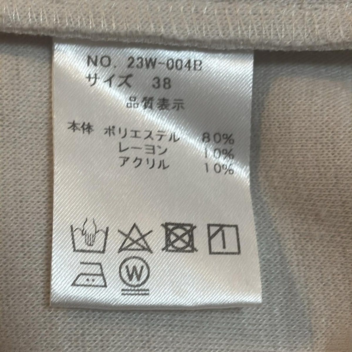 長袖カットソー サイズ38