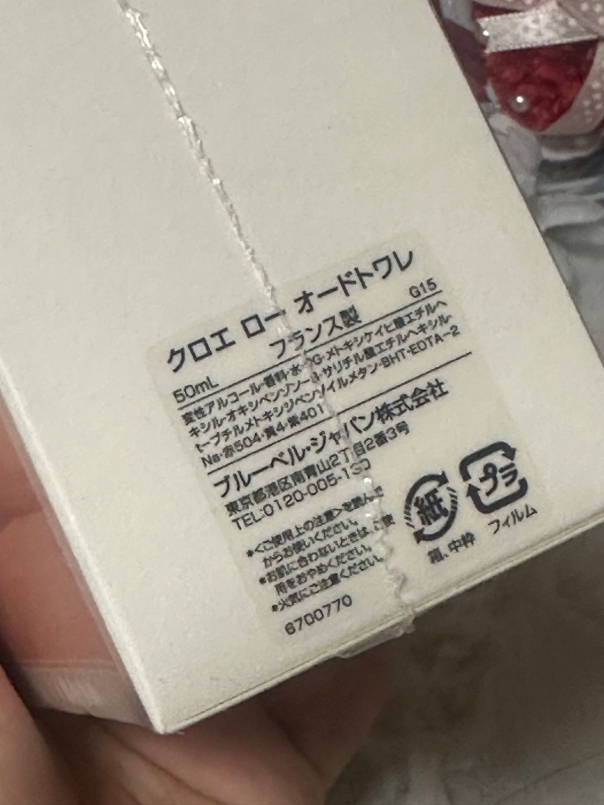 Chloe L'eau 50ml EDT 未使用 - メルカリ