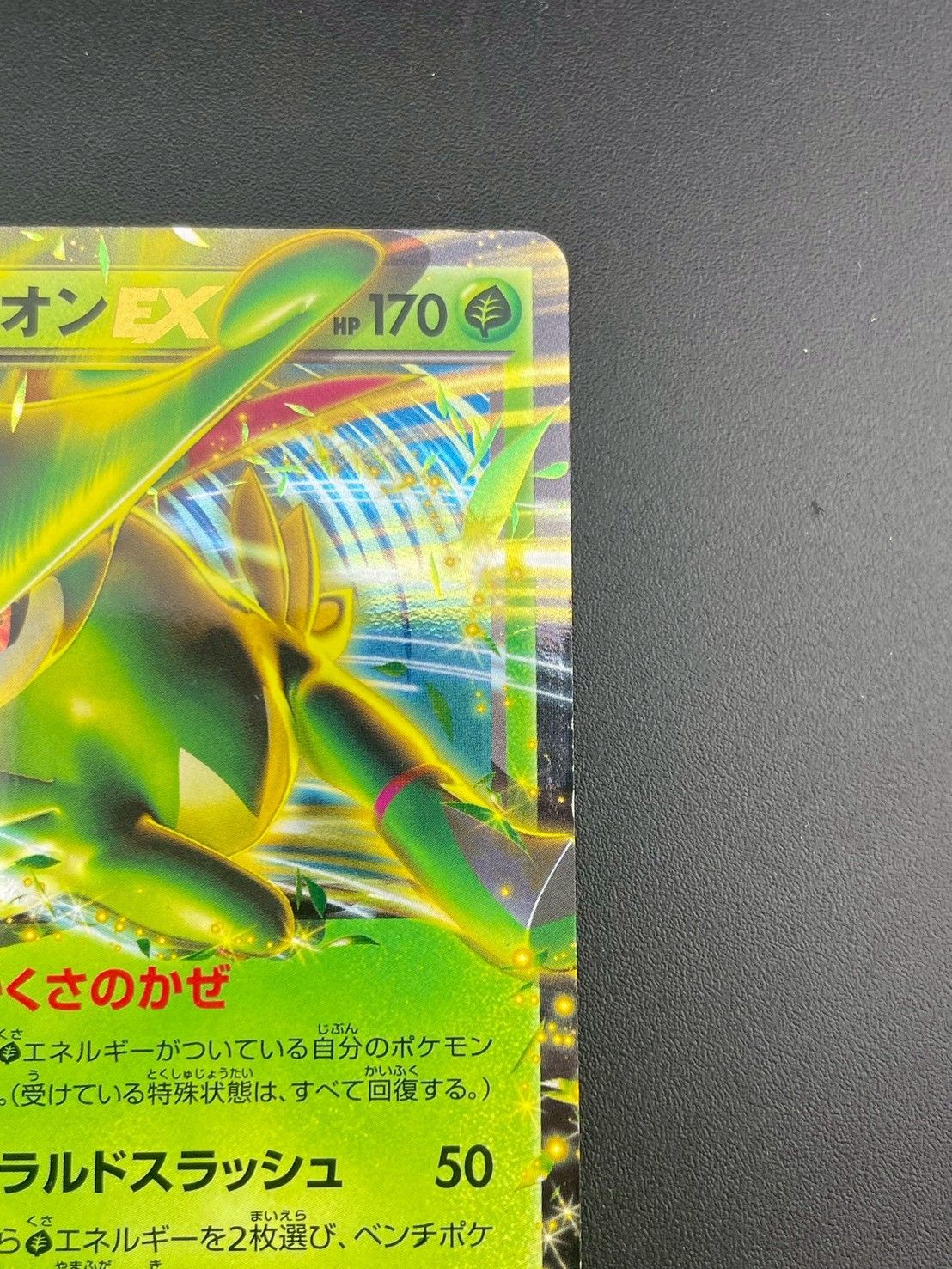 中古品】 ビリジオンE X 009/076 R BWシリーズ 拡張パック メガロ