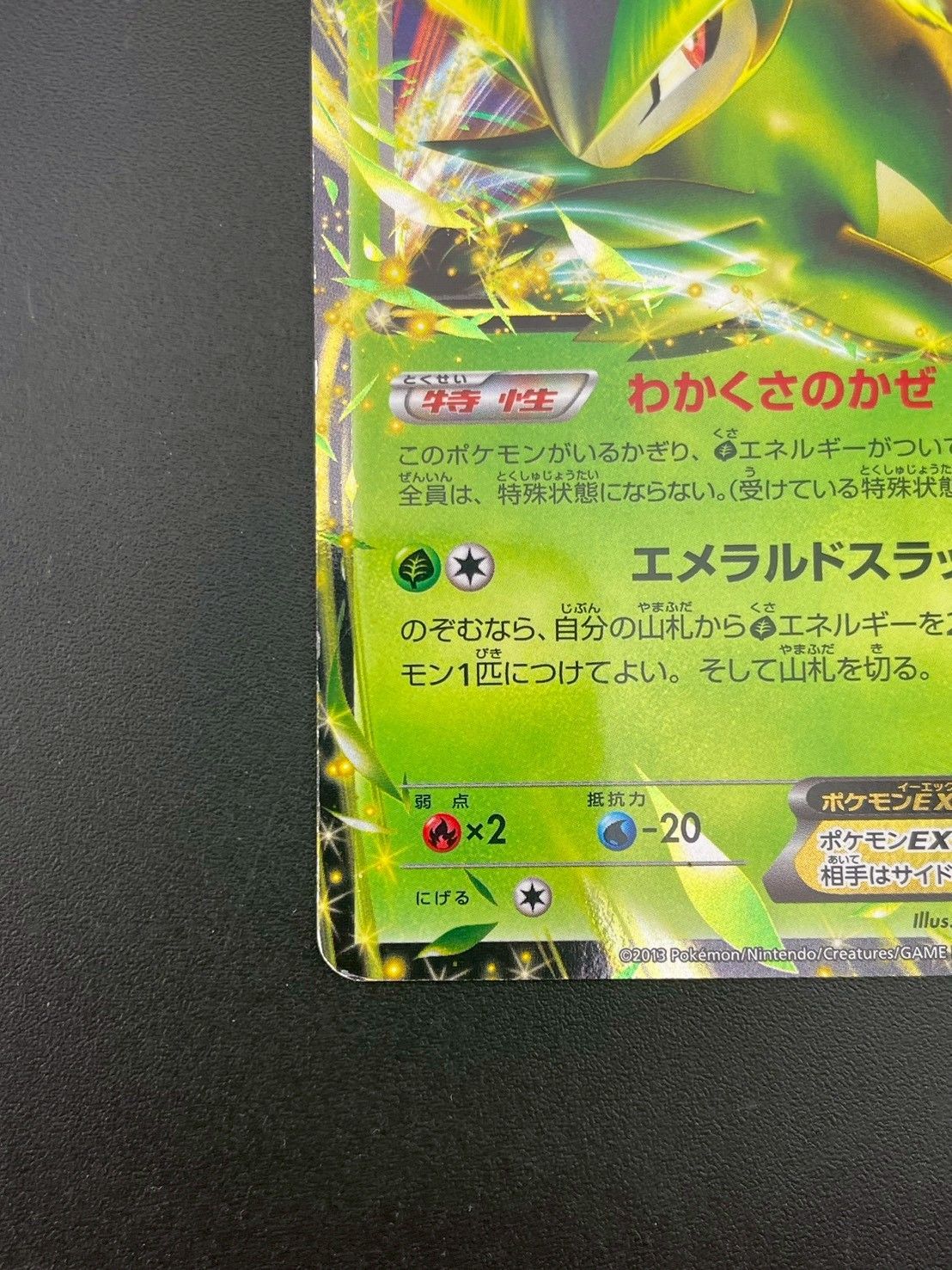 中古品】 ビリジオンE X 009/076 R BWシリーズ 拡張パック メガロ