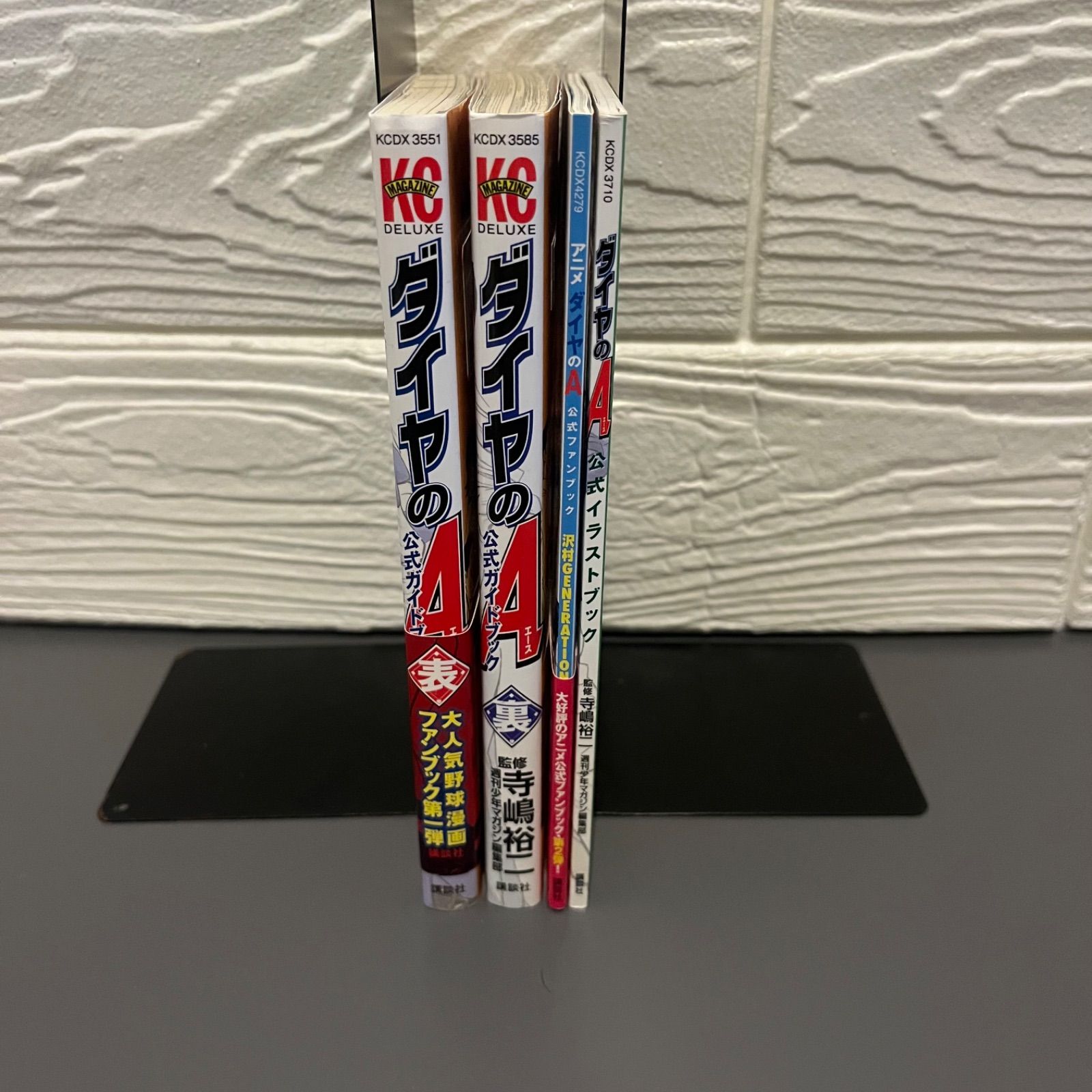 ダイヤのA 公式ガイドブック表裏 公式ファンブック 公式イラストブック